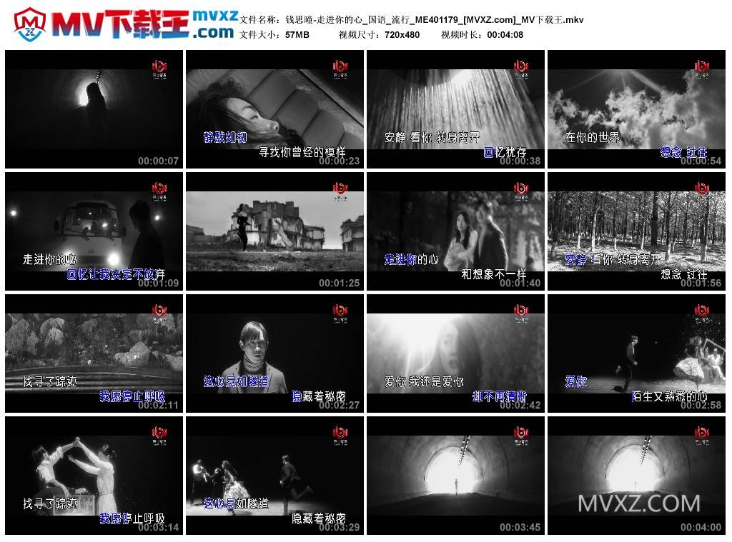钱思曈-走进你的心_国语_流行_ME401179